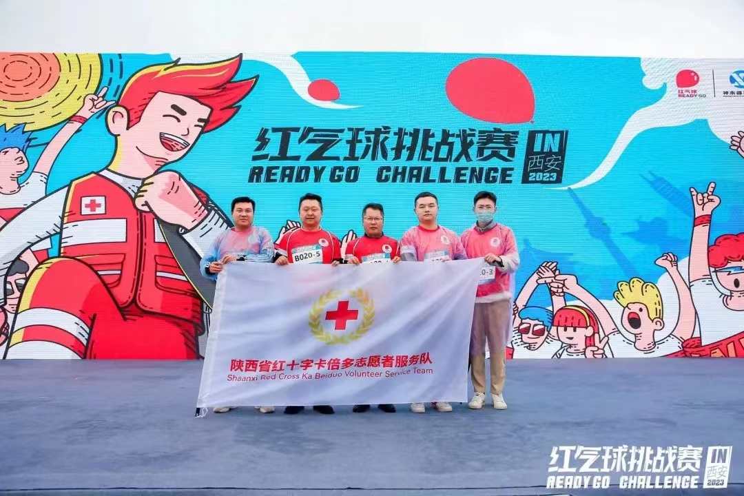 蝌蚪视频在线观看志愿者服务队参加2023“红气球挑战赛”（西安站）