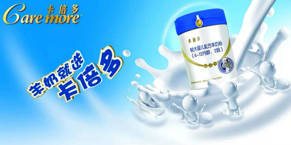 羊奶粉1，2，3段怎么分？科学的转奶方法