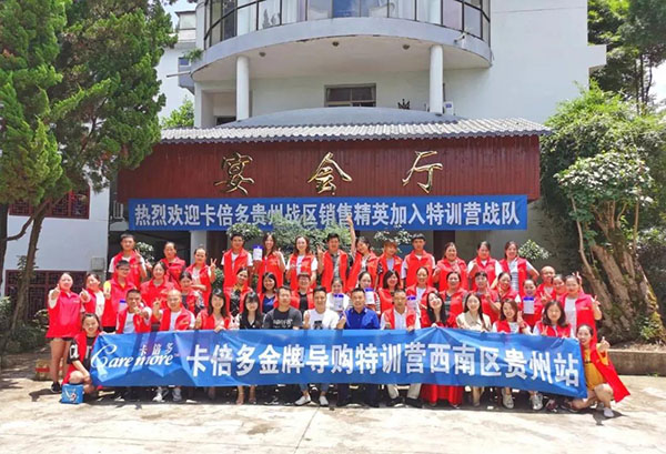 热烈祝贺蝌蚪视频在线观看2020金牌导购训练营西南区贵州站圆满落幕！